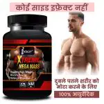 INLAZER Mega Mass Gainer Capsule Weight Gain Capsule For Lean Muscle Protein Synthesis For Gym lovers Heavy Weight Protein Supplement (30N)