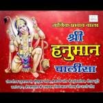 MNA ONLINE Shri Hanuman Chalisa / Hanuman Chalisa Path In Red Big Font- 6 Pcs (Paperback, Hindi, Goswami Tulsidas Ji)