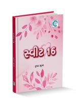 NAVBHARAT SAHITYA MANDIR Sweet 16 - Tushar Shukla by Tushar Shukla