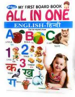AP SINHA New My First Board Book (All In One ) For Kids (Paperback, KAMAL BOOK DEPOT)