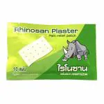 MOVITRONIX Rhino-san 10 patches sachet packet - PACK OF 1 - THAILAND Product