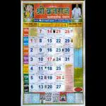 MNA ONLINE MNA Shri Brijraj Kaldarshak Panchang 2024/New Year Hindi Wall Calendar 2024 Wall Calendar (Muti, Religious)
