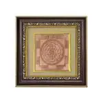 Pray Everyday Shree Yantra | Copper Photo Frame of Shree Yantra | Hindu Yantra Frames | Shree Yantra