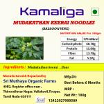 Kamaliga Special Mudakathan Noodles | Baloon Vine ( We Care Your Health ) - 180gm