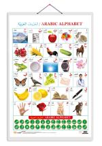GO WOO Arabic Alphabet?(Arabic) Educational Poster for Preschool Kids | Chart for Kids