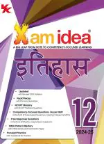 Xamidea History (Hindi) Class 12 Book | CBSE Board | Chapterwise Question Bank | Based on Revised CBSE Syllabus | NCERT Questions Included | 2024-25 Exam