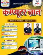 Delhi Police Computer Gyan by Ankit Bhati Sir_Rojgar with Ankit