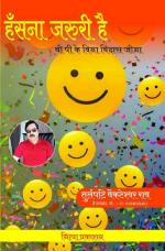 Nitya Publications T. Venkateswara Rao (Author) Paperback 45.0