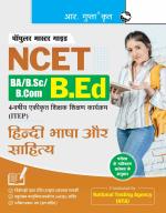 NCET: BA/B.Sc/B.Com - B.Ed (4-Year Integrated Teacher Education Programme) Hindi Language & Literature - (R. Gupta's Popular Master Guide)