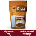 KILLI Neermulli | Marsh Barbel | Hygrophila auriculata | Kokilaksha Seed Powder, 100g