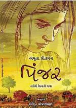 NAVBHARAT SAHITYA MANDIR Pinjar By Amrita Pritam and Sharifa Vijaliwala