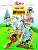 Asterix Gaulwasi Asterix (Hindi)