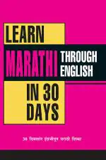 Learn Marathi in 30 Days Through English