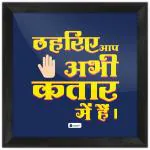 Indigifts Shop Sign Boards for Customer Thariye Aap Abhi Katar Mai Hai Printed Poster Frame 8