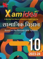 Xam idea Social Science (Hindi) Class 10 Book | CBSE Board | Chapterwise Question Bank | Based on Revised CBSE Syllabus | NCERT Questions Included | 2023-24 Exam