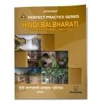 Jeevandeep Hindi Balbharati Abhyas Pustika - 2