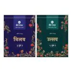 Gouri Keshar Agarbatti Zipper Jumbo Pouch Monthly Pack, Combo of 2 Premium Incenses | Nilay and Utsav Fragrance | Incense Stick for Home/ Office Puja, Havan, Rituals