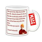 Mug Morning Swami Vivekananda Quotes On Mug Swami Vivekanand Coffee Mug Inspirational Mug