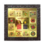 Hawai Wooden Framed Wall Hanging 24k Gold Plated Shree Sampoorna Vyapar vriddhi Yantra for Home Office Business Place Worship Use 27x27CM.