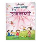 Jeevandeep Hasat Khelat Ujalani