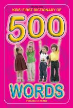 Kids Dictionary of 500 Words Illustrated Picture Dictionary Dreamland Publications Hardbound 82 Pages