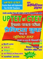 UPTET/CTET Practice Book Junior Level Social Studies With Explanation For VI-VIII Teacher