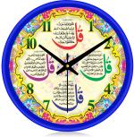 Islamic 786 Analog Wall Clock for Home & Office By Shrijay Ventures (Blue) 26cm X 26cm