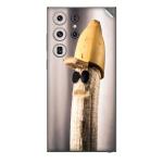 GADGETSWRAP Printed Vinyl Skin Sticker for Samsung Galaxy S23 Ultra - funny banana