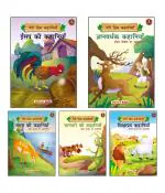 Moral Stories (Illustrated) (Hindi) (Set of 5 Story Books for Kids) - Aesop's Fables, Animal Stories, Jungle Stories, Moral Stories, Wisdom Stories