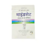 AV BOOKS STORE Mindset: Changing the Way You Think to Fulfill Your Potential by Dr. Carol S. Dweck (Hindi, Paperback)