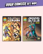 Raj Comics Doga Comics Collection #09 Set of 2 - Hindi