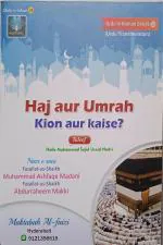 Zaalikal Haj aur Umrah kion aur Kaise in roman english pocket size A376.MAU