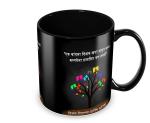 Jiya EnterpriseTovaih White Ceramic Printed Marathi Quotes Happy Teacher Day Coffee Mug - 350 ML
