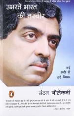 Ubharte Bharat Ki Tasvir Paperback, Imagining India In Hindi Nandan Nilekani, Penguin India (1 June 2009)