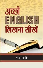 Achchhi English Likhna Seekhen (hindi)