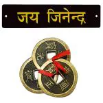 Divya Mantra Multicolor Acrylic Jai Jinendra Jain and Feng Shui Chinese Coin Pack of 2 ,DVYMCOM1493