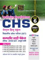Central Hindu School Chs Class 6 Guide Book (Hindi Medium)