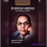 The Readers Paradise Makers of Modern India Dr. Bhim Rao Ambedkar Social Reformer of India