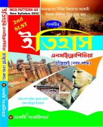 Retail Maharaj- WB 2nd SLST Itihas (History) Encyclopedia (IX-X)