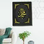KhwajaDarbar Islamic Wall Hanging Tapestry, Holy Name Mohammed Embroidered on Black Velvet Cloth