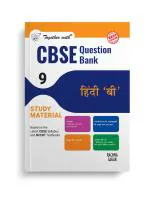 Together with CBSE Question Bank Class 9 Hindi B Exam 2024-25