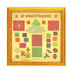 Hawai Wooden Framed 24k Gold Plated Shree Sarva Karya Sidh Yantra for Home Office Puja Ghar Worship use 10.5x10.5 inch SFDI00204_GLD_FRM