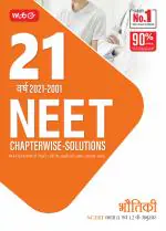 21 Years NEET AIPMT Chapterwise Solutions Physics_MTG Editorial Board_Paperback_256
