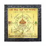 Hawai Wooden Framed Shree Sidh Surya Maha Yantra 24k Gold Plated Photo for Home Office Puja Ghar Worship use 10.5x10.5 inch SFDI00203_BLK_FRM