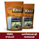 KILLI Manathakkali | Black Nightshade | Makoy | Solanum nigrum | Makoi Leaves Powder, 100g (Pack of 2)