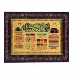 Hawai Mecca Madina Ayatul Kursi Muslim Islamic Quotes Wooden Wall Hanging Religious Photo Frame for Worship Use SFDI554BLKFRM 8.5x7 inch