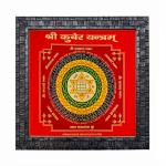 Hawai Gold Plated Shree Kuber Yantra Wall Hanging Religious Photo Frame for Worship Use SFDI00574BLKFRM