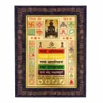 Hawai Gold Plated Namokar Mahamantra Yantra Wall Hanging Religious Photo Frame for Worship Use SFDI00571BLKFRM
