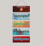 Bhikham Creation Multicolor Wood Shree Ganesh Namah Quotes Decor Item - 24 X 12 Inch