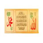 Hawai Islamic Quotes Kalma Muslim Gold Plated Foil Poster 8x12 inch SFDI514_NOF
